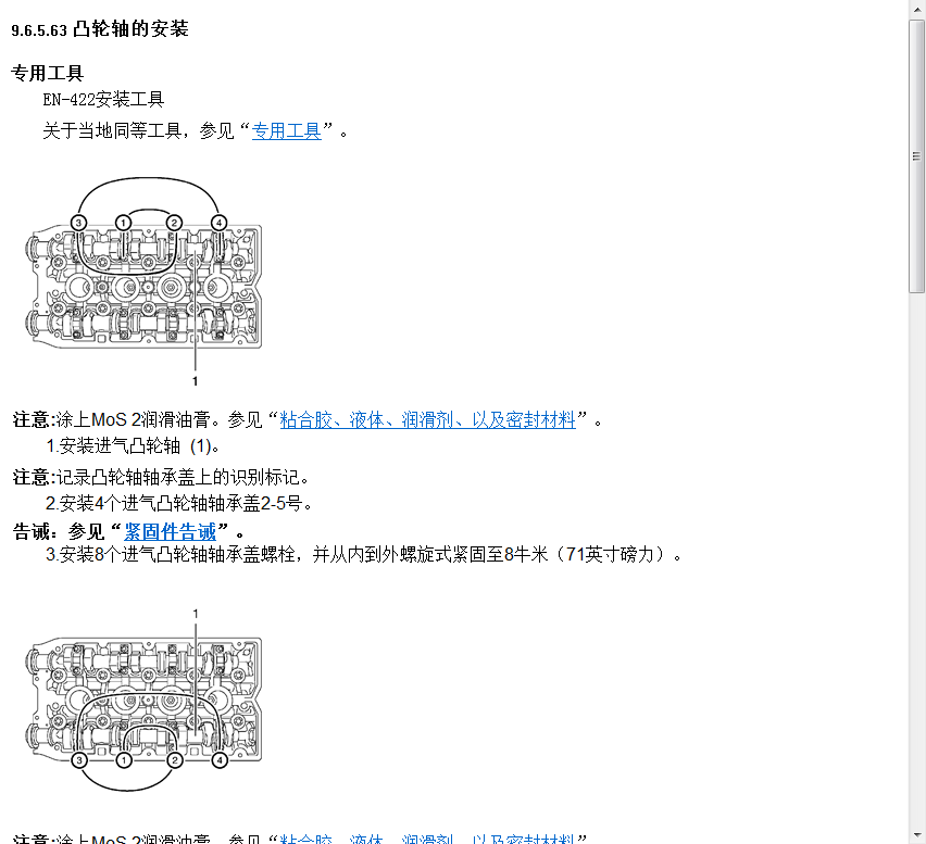 2014年款雪佛蘭愛唯歐原廠維修手冊電路圖資料下載(圖3)