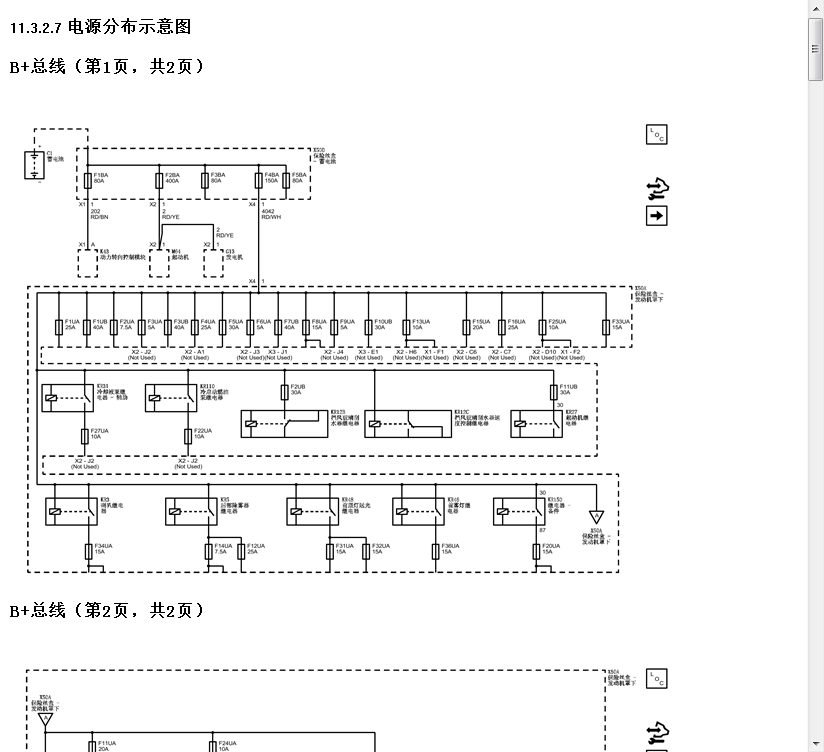 2015年款雪佛蘭創(chuàng)酷原廠維修手冊電路圖資料下載(圖6)