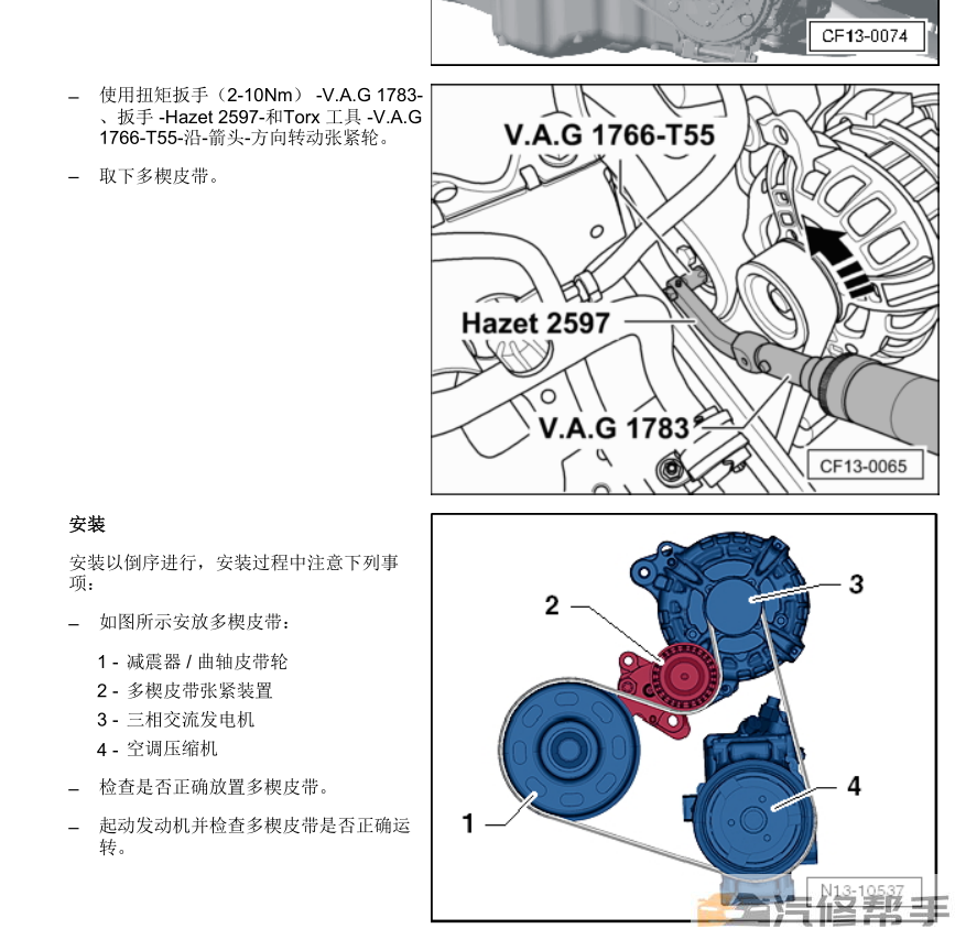 2015-2018年款奧迪a1維修手冊電路圖線路圖接線圖資料下載