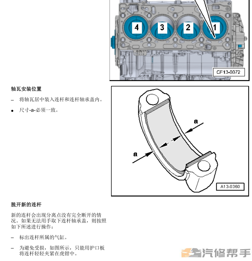 2015-2018年款奧迪a1維修手冊電路圖線路圖接線圖資料下載