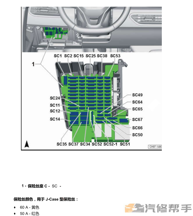 2021年款大眾ID.4 X全車電路圖線路圖接線圖資料下載新能源