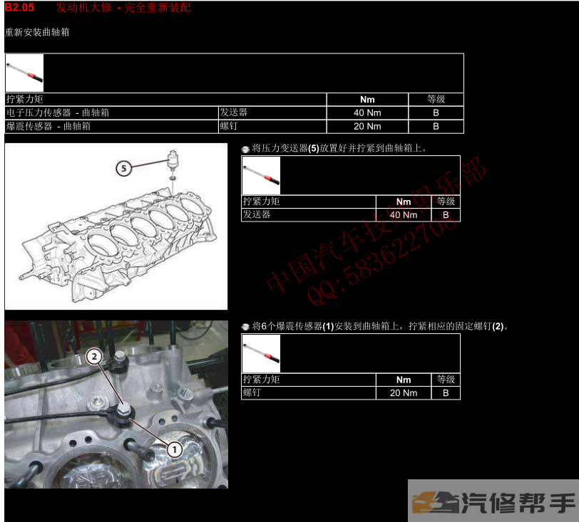 法拉利California 加州加利福利亞維修手冊 電路圖線路圖資料下載