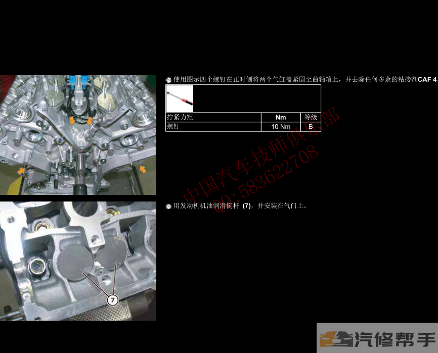 法拉利California 加州加利福利亞維修手冊 電路圖線路圖資料下載