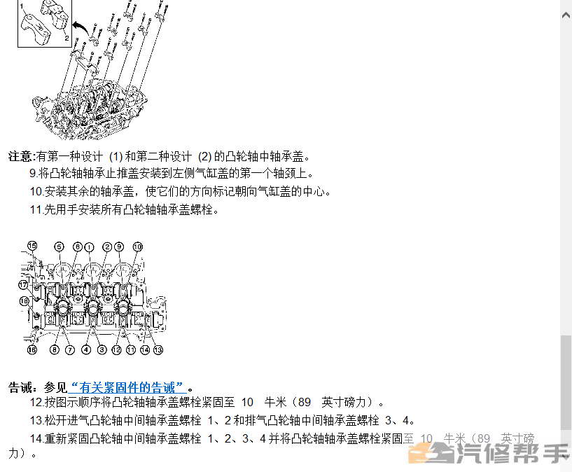 2011年款雪佛蘭科邁羅 大黃蜂原廠維修手冊(cè)電路圖線路圖資料下載