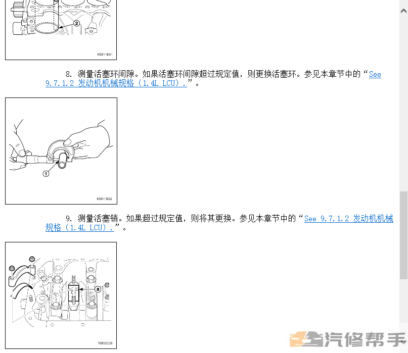 2010年款雪佛蘭賽歐原廠維修手冊(cè)電路圖線路圖資料下載發(fā)動(dòng)機(jī)變速正時(shí)