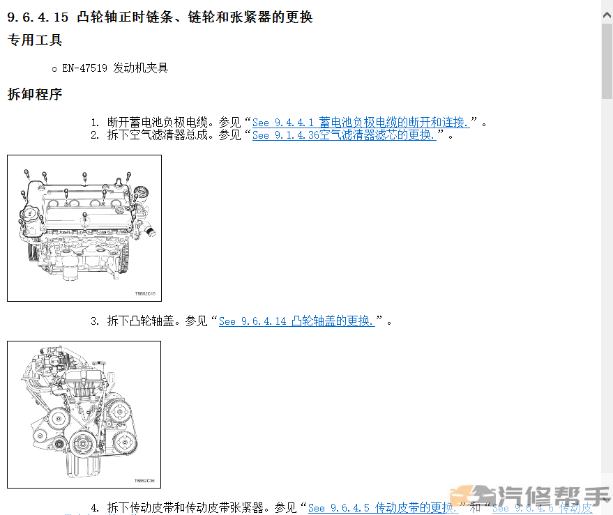 2011年款雪佛蘭賽歐原廠維修手冊(cè)電路圖線路圖發(fā)動(dòng)機(jī)變速箱資料下載