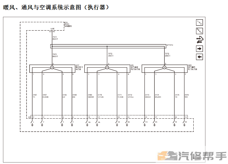 2014年款雪佛蘭賽歐EV 純電動原廠維修手冊電路圖線路圖新能源資料下載