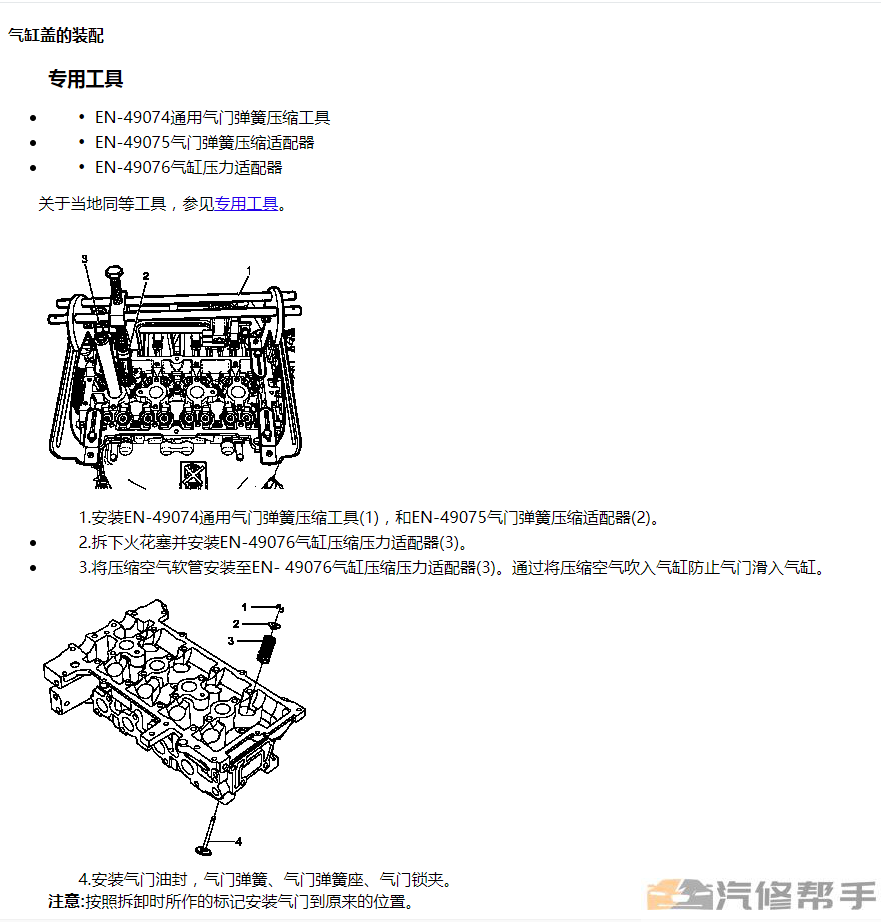 2017年款雪佛蘭賽歐3 原廠維修手冊電路圖線路圖發(fā)動(dòng)機(jī)變速箱資料下載