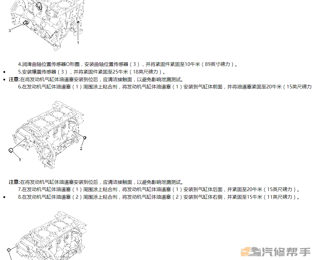 2018年款別克全新君越原廠維修手冊(cè)電路圖線路圖資料下載正時(shí)針腳定義