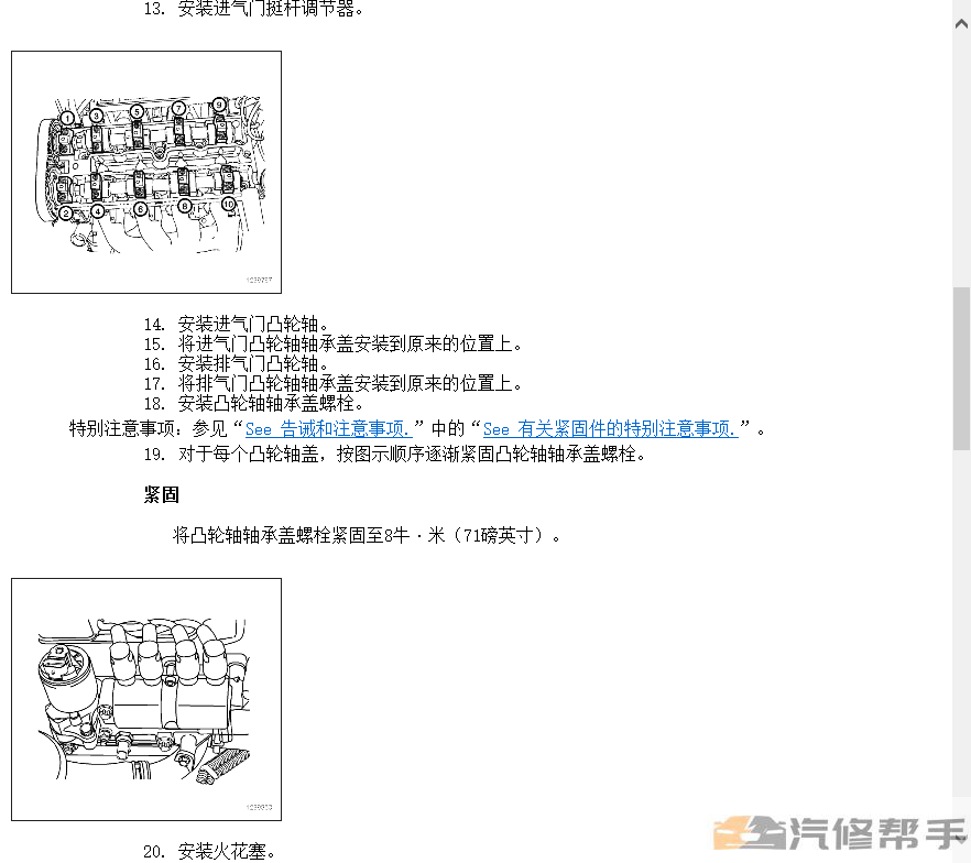 2011年款別克凱越原廠維修手冊(cè)電路圖線路圖資料下載正時(shí)針腳定義