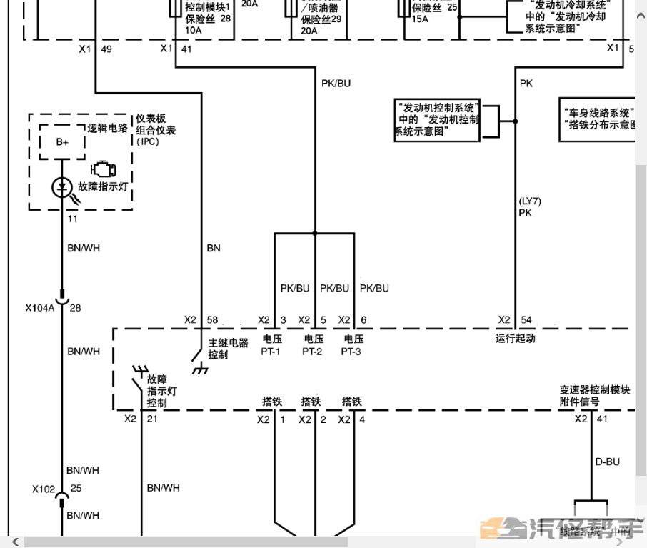 2015年款別克威朗維修手冊電路圖線路圖發(fā)動機變速箱正時資料下載