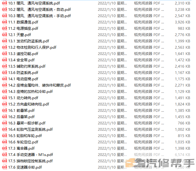 2015年款別克威朗維修手冊電路圖線路圖發(fā)動機變速箱正時資料下載