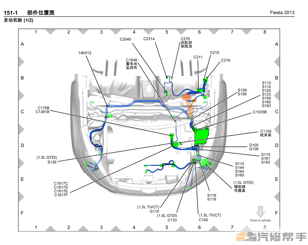 2013 2014年款福特新嘉年華原廠維修電路圖線路圖資料下載