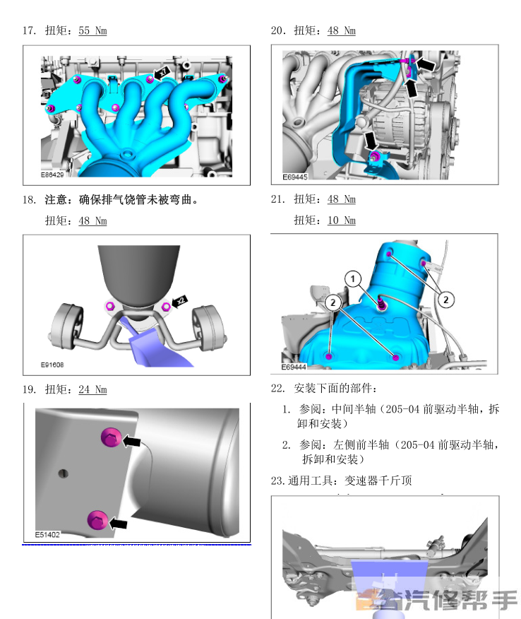 2007-2010年款福特蒙迪歐致勝原廠維修手冊電路圖線路圖資料下載