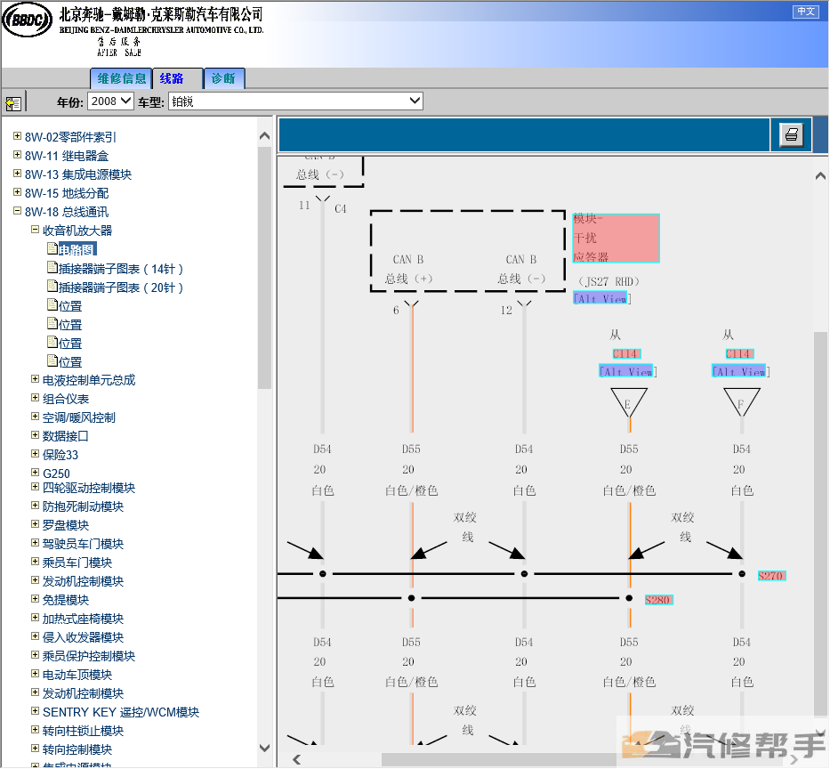 2008年款克萊斯勒鉑銳原廠維修手冊電路圖線路圖資料下載