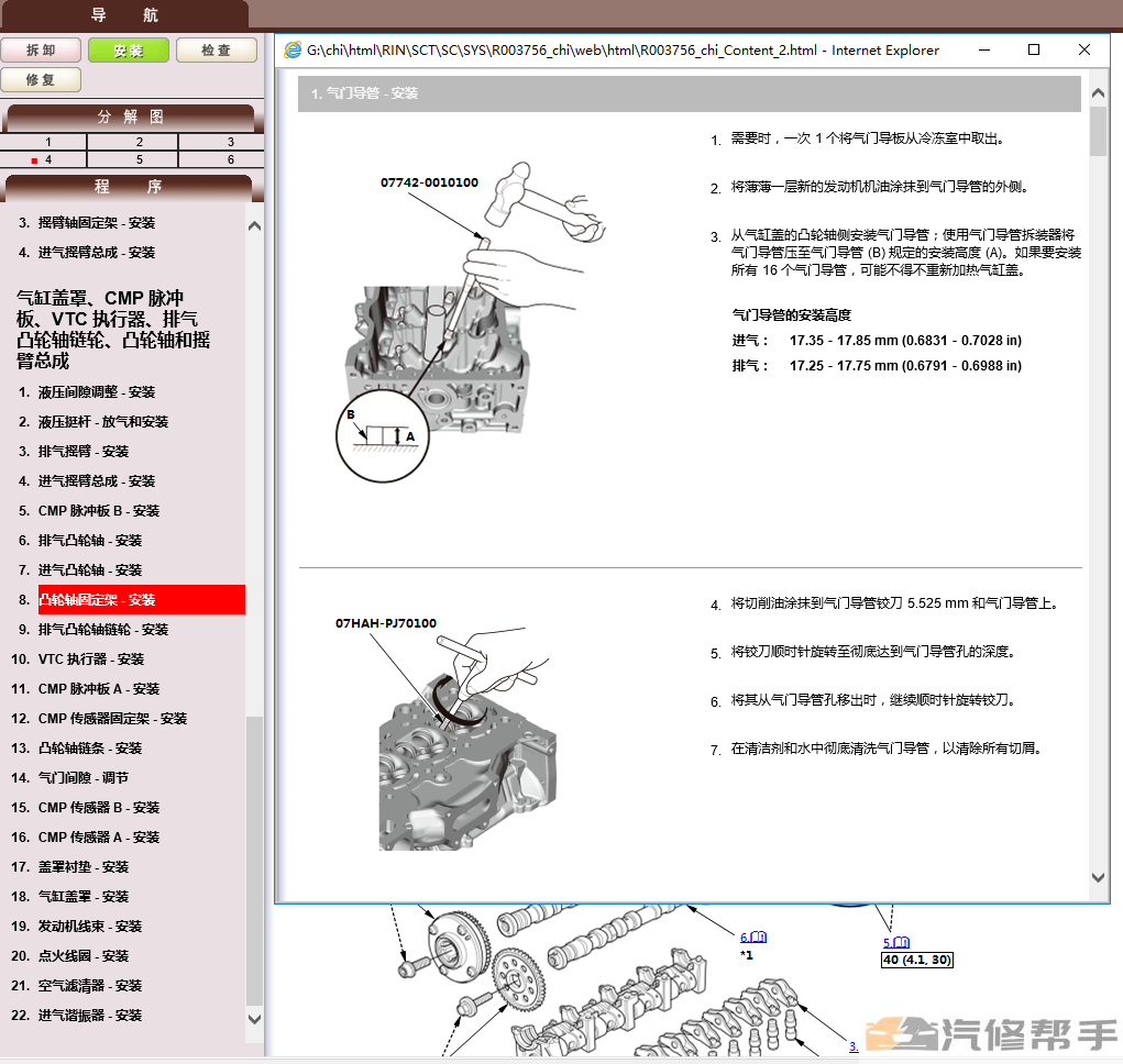 2017-2019年款本田CRV 1.5T原廠維修手冊電路圖線路圖大修資料下載