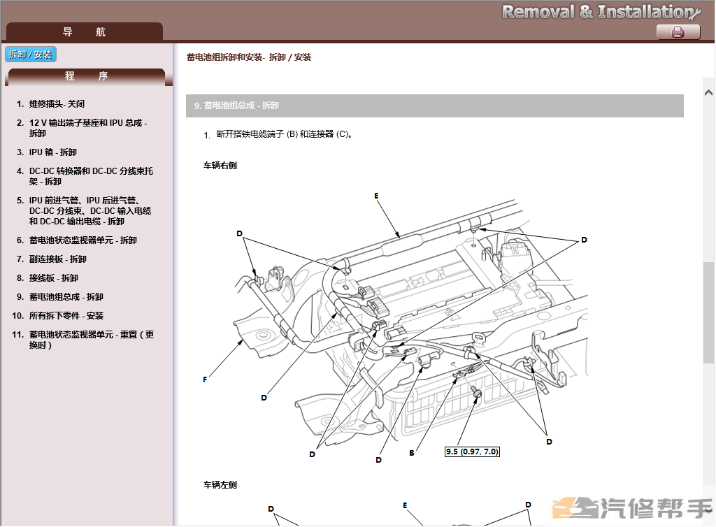 2017-2019年款本田CRV 1.5T原廠維修手冊電路圖線路圖大修資料下載