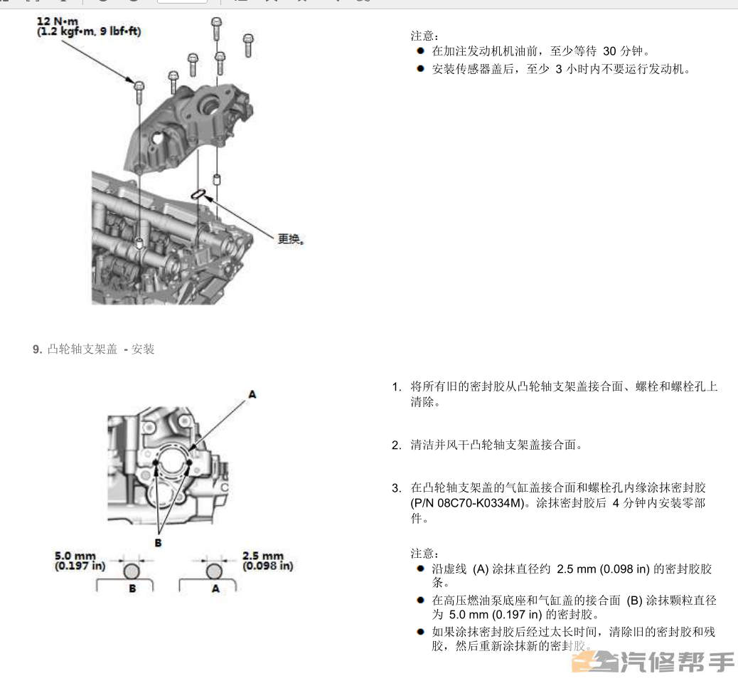 2015年款本田鋒范維修手冊電路圖線路圖資料下載含發(fā)動機(jī)變速箱正時