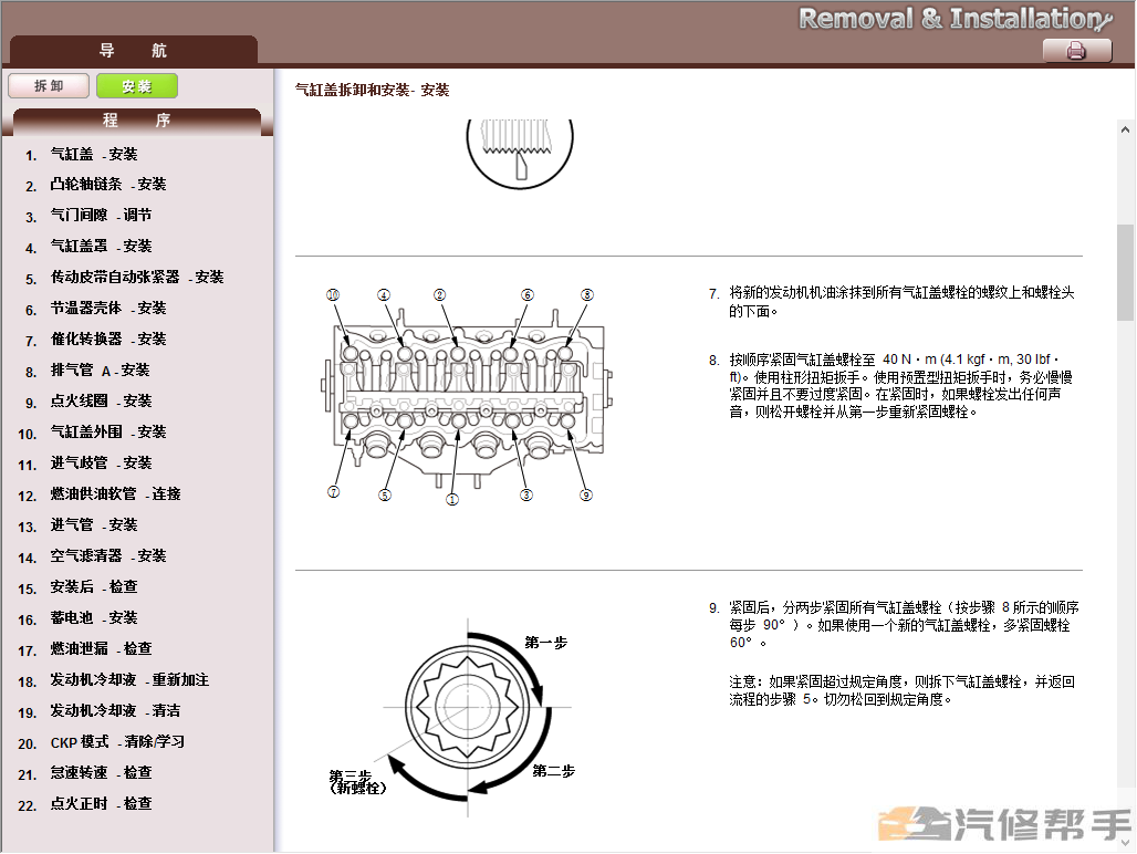 2014年款本田九代雅閣原廠維修手冊電路圖線路圖資料下載含發(fā)動機變速箱正時