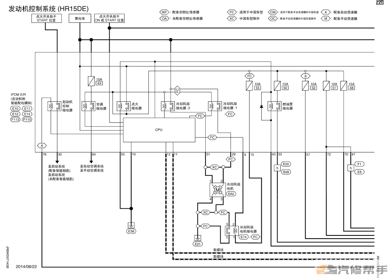 2014年款日產(chǎn)瑪馳原廠全車維修手冊(cè)電路圖線路圖資料下載