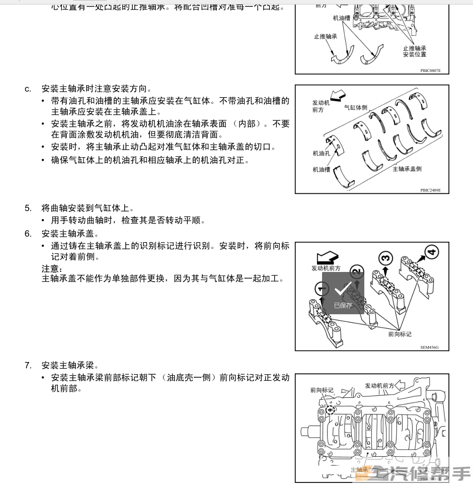 2005年尼桑日產(chǎn)風(fēng)雅Y50原廠維修手冊(cè)電路圖線路圖資料下載