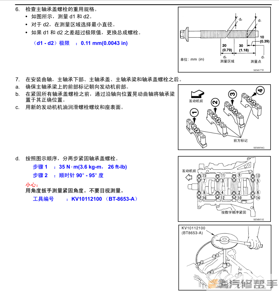 2005年款尼桑日產(chǎn)貴士原廠維修手冊電路圖線路圖資料下載