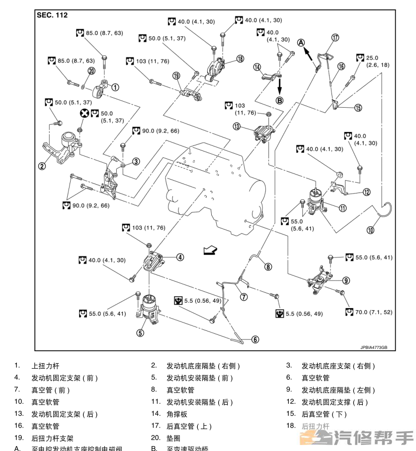 2013年尼桑日產貴士E52原廠維修手冊電路圖線路圖資料下載