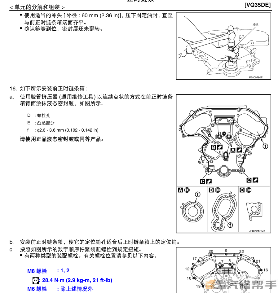 2013年尼桑日產貴士E52原廠維修手冊電路圖線路圖資料下載