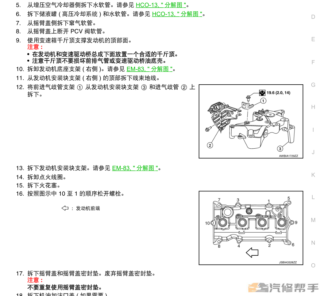 2015-2017年款尼桑日產(chǎn)樓蘭汽油版原廠維修手冊(cè)電路圖線路圖資料下載