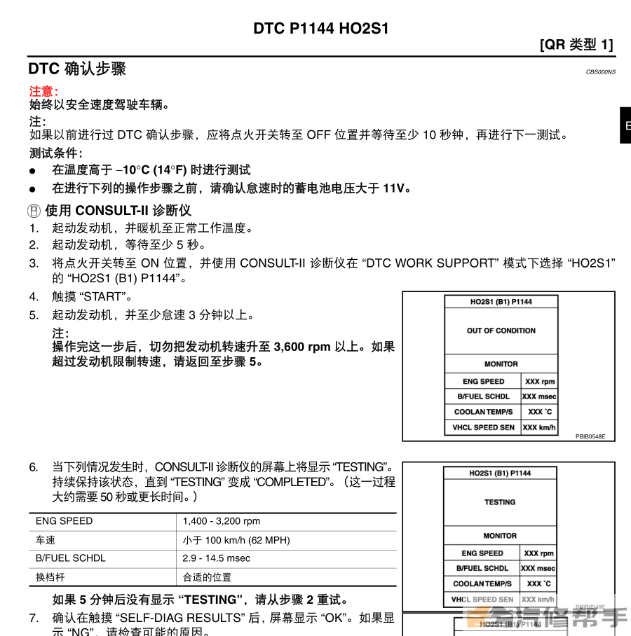 2004-2007年款尼桑日產天籟原廠維修手冊電路圖線路圖資料下載