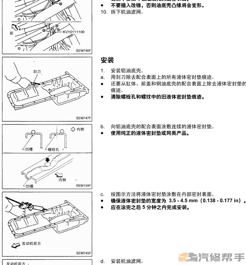 1997-2002年尼桑日產(chǎn)途樂Y61原廠維修手冊電路圖線路圖資料下載