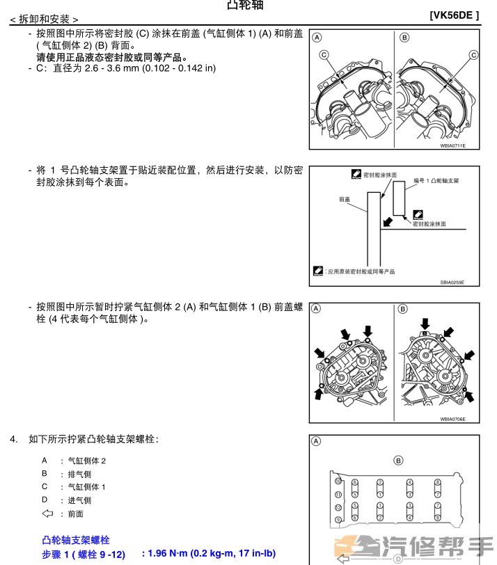 2016-2018年款尼桑日產(chǎn)途樂Y62 5.6原廠維修手冊電路圖線路圖資料下載