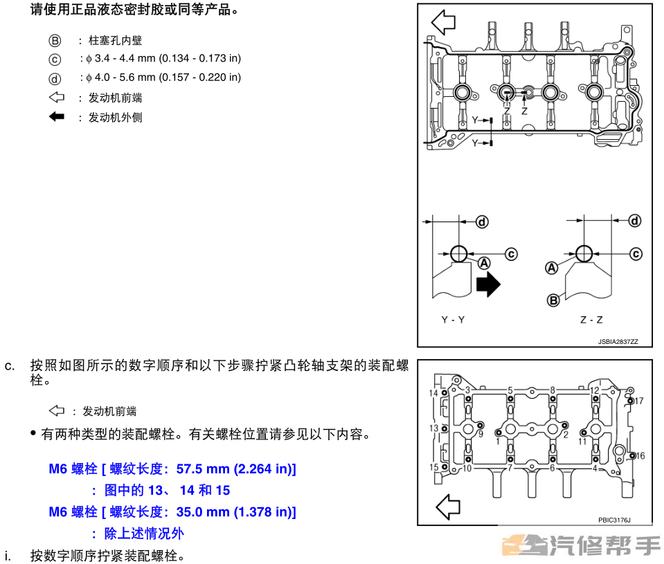 2012-2014年款東風(fēng)日產(chǎn)新軒逸原廠維修手冊電路圖線路圖下載