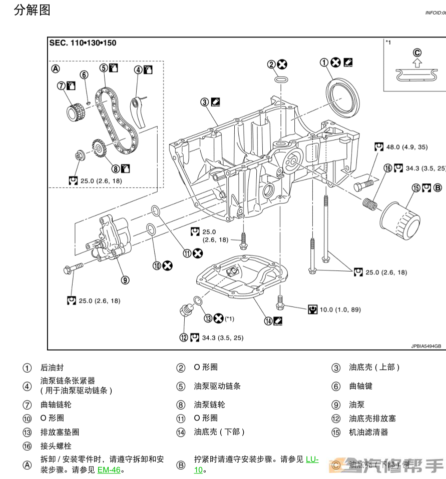 2016-2018年款日產(chǎn)新騏達(dá)原廠維修手冊(cè)電路圖線路圖資料下載