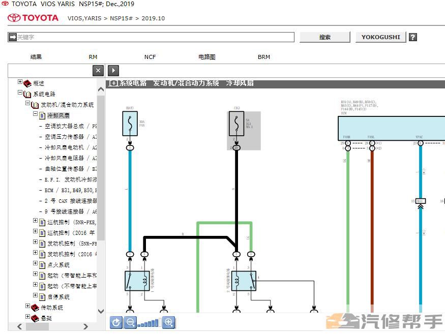 2013-2020年款豐田雅力士威馳致炫X原廠維修手冊電路圖線路圖資料下載