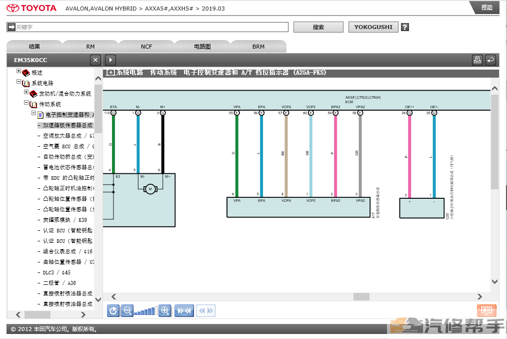 2019年款豐田亞洲龍原廠維修手冊電路圖線路圖資料下載（含汽油版混動版）