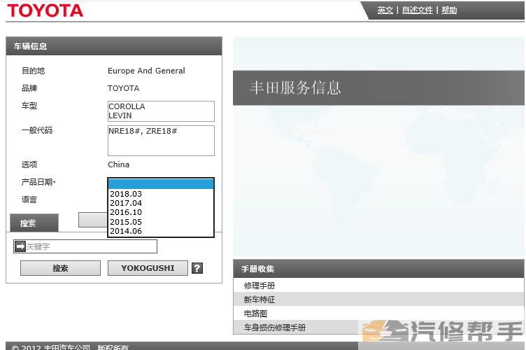 2014-2018年款豐田卡羅拉雷凌汽油版原廠維修手冊(cè)電路圖線路圖資料下載