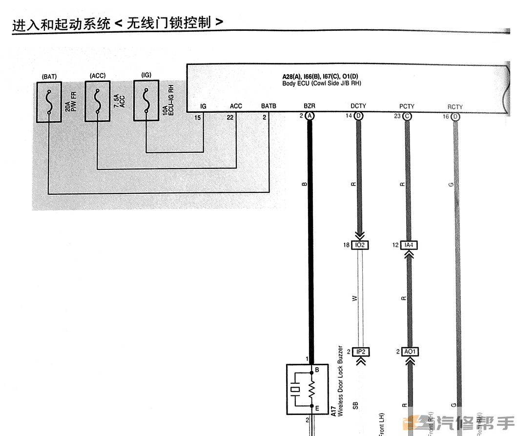 2005-2008年款豐田銳志維修手冊電路圖線路圖資料下載