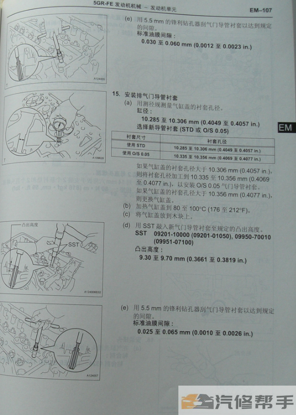 2004-2006年款豐田第十二代皇冠維修手冊電路圖線路圖資料下載