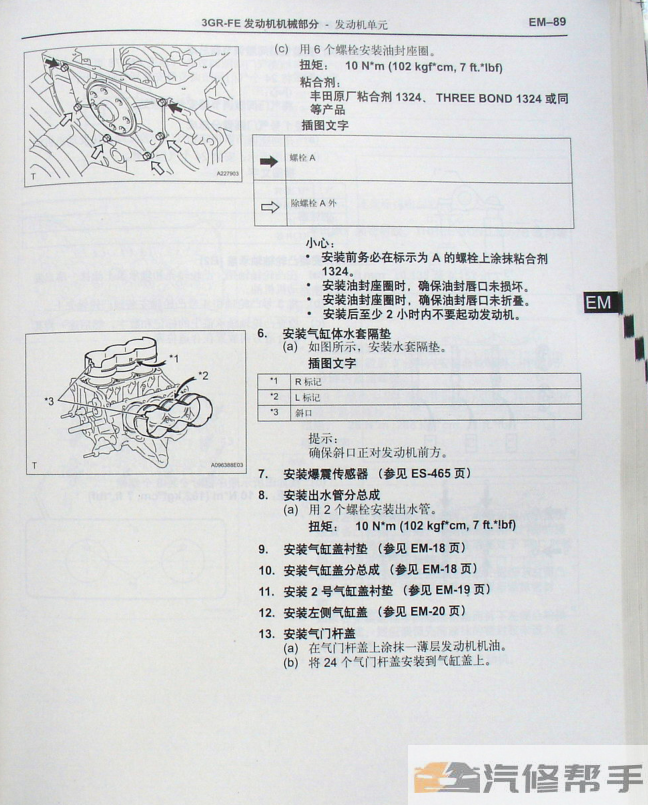 2009 2010年款豐田十三代皇冠維修手冊電路圖線路圖資料下載