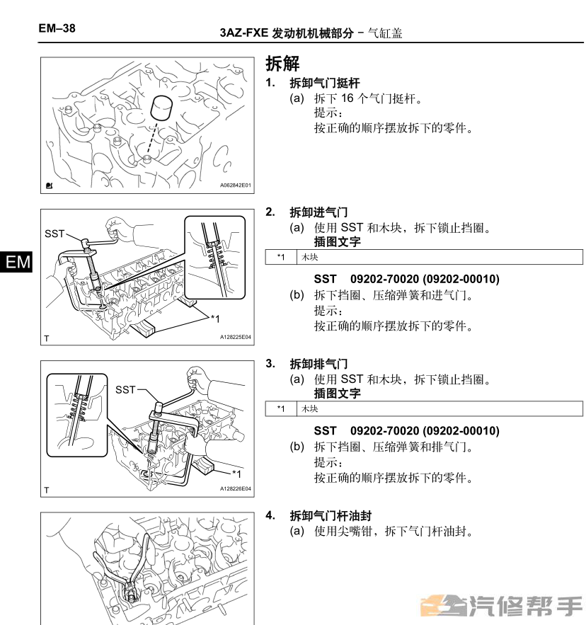 2010年款豐田凱美瑞混動(dòng)版原廠維修手冊電路圖線路圖資料下載