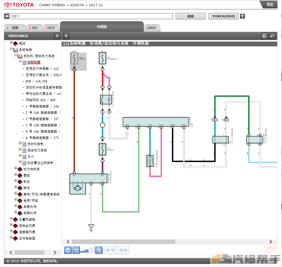 2017-2018年款豐田凱美瑞混動版原廠維修手冊電路圖線路圖資料下載