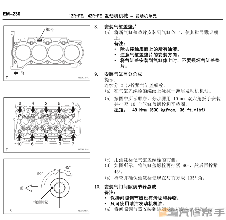 2008年款豐田雅力士原廠維修手冊(cè)電路圖線路圖資料下載