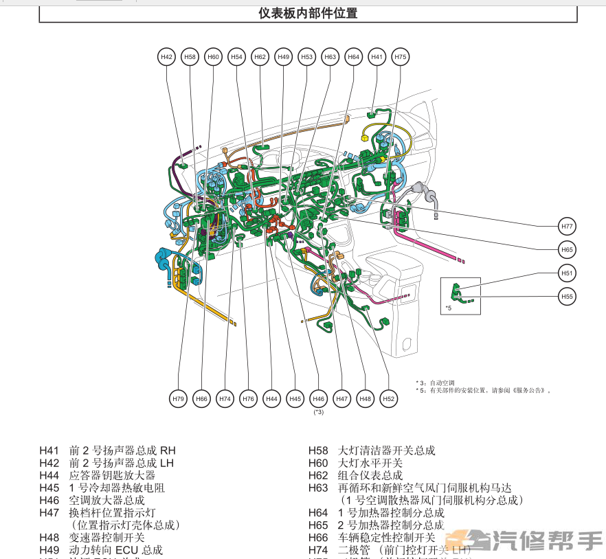 2011-2013年款豐田逸致EZ原廠維修手冊電路圖線路圖資料下載