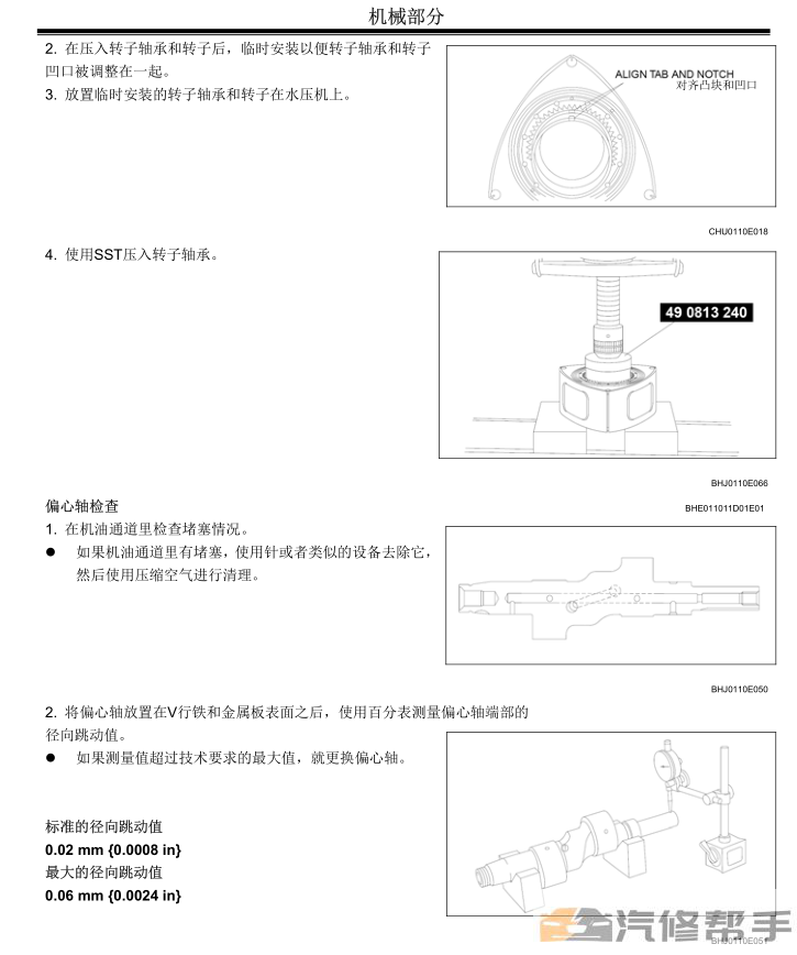 2004年款馬自達(dá)RX8 RX-8原廠維修手冊(cè)電路圖線路圖資料下載