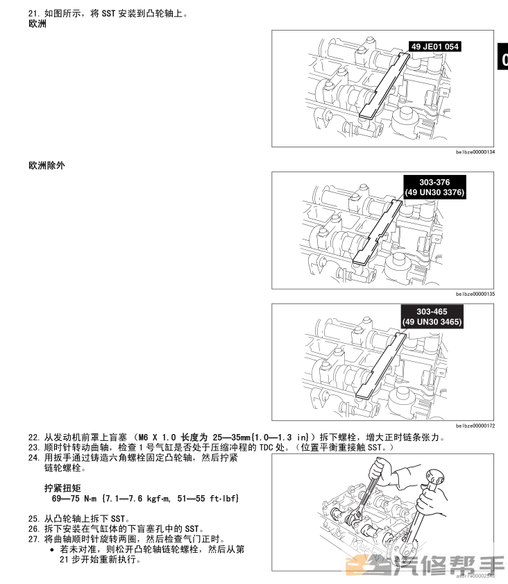 2014-2016年款馬自達阿特茲原廠維修手冊電路圖線路圖資料下載