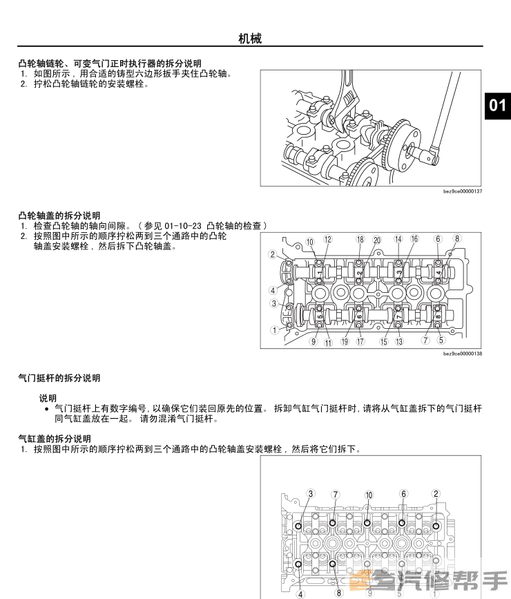 2008-2010年款馬自達(dá)2原廠維修手冊(cè)電路圖線路圖資料（6冊(cè)完整版）