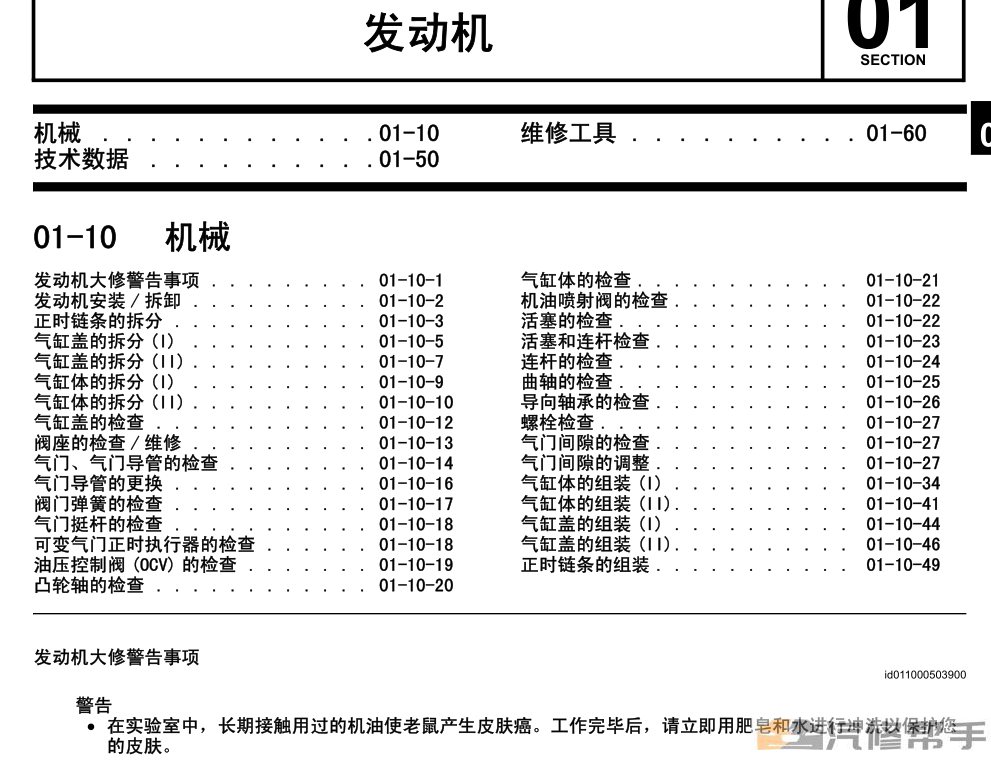 2010 2011年款馬自達(dá)8維修手冊(cè)電路圖線路圖資料下載