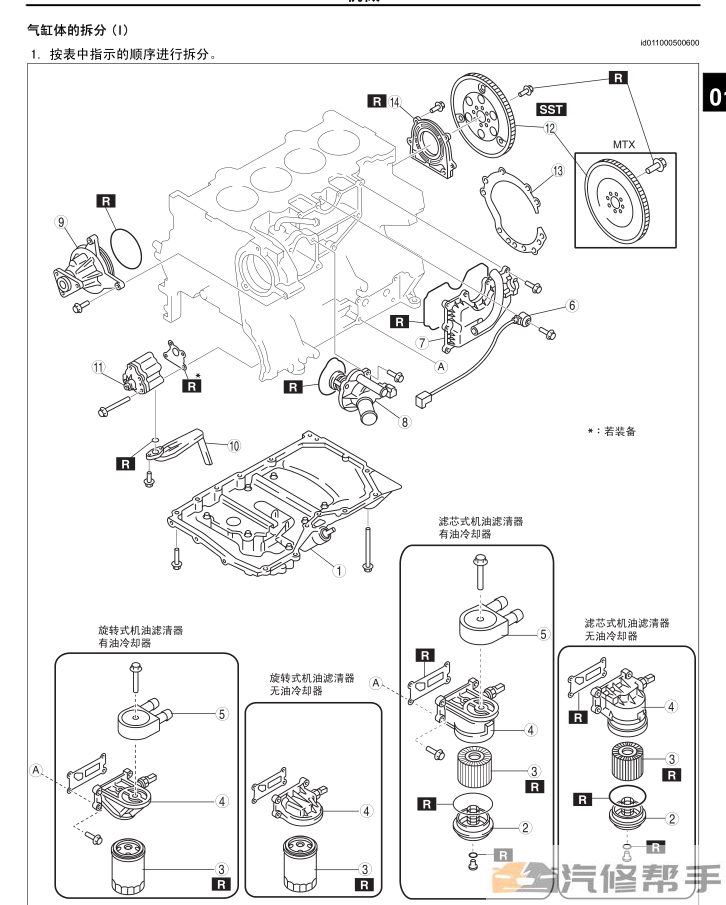 2010 2011年款馬自達(dá)8維修手冊(cè)電路圖線路圖資料下載