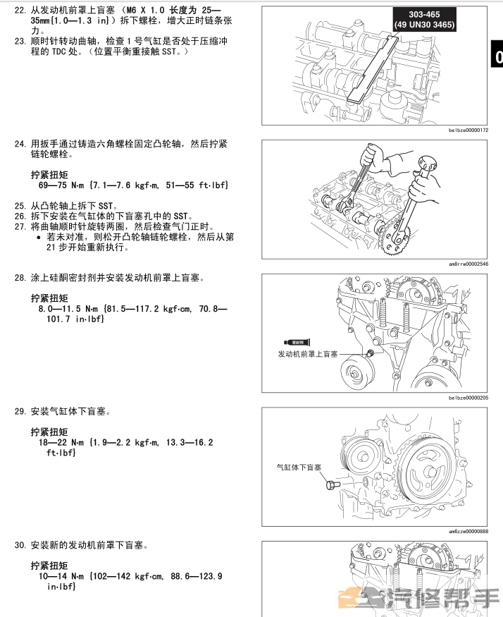 2010 2011年款馬自達(dá)8維修手冊(cè)電路圖線路圖資料下載